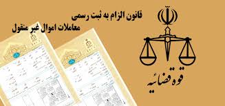 تحلیل حقوق مالکانه در پرتو قانون اصلاحات ارضی ایران